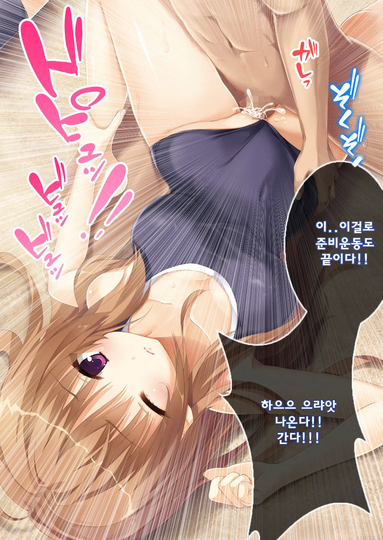 Dare Mo Ore Ga Wakaranai Nara Tanetsuke Shi Makutte Mo Mondai Nai Daro! 2 ~Rinkai Gakkou Hen~ | 아무도 나를 느끼지 못한다면 번식교배해도 상관없잖아 2 ~임해학교편~